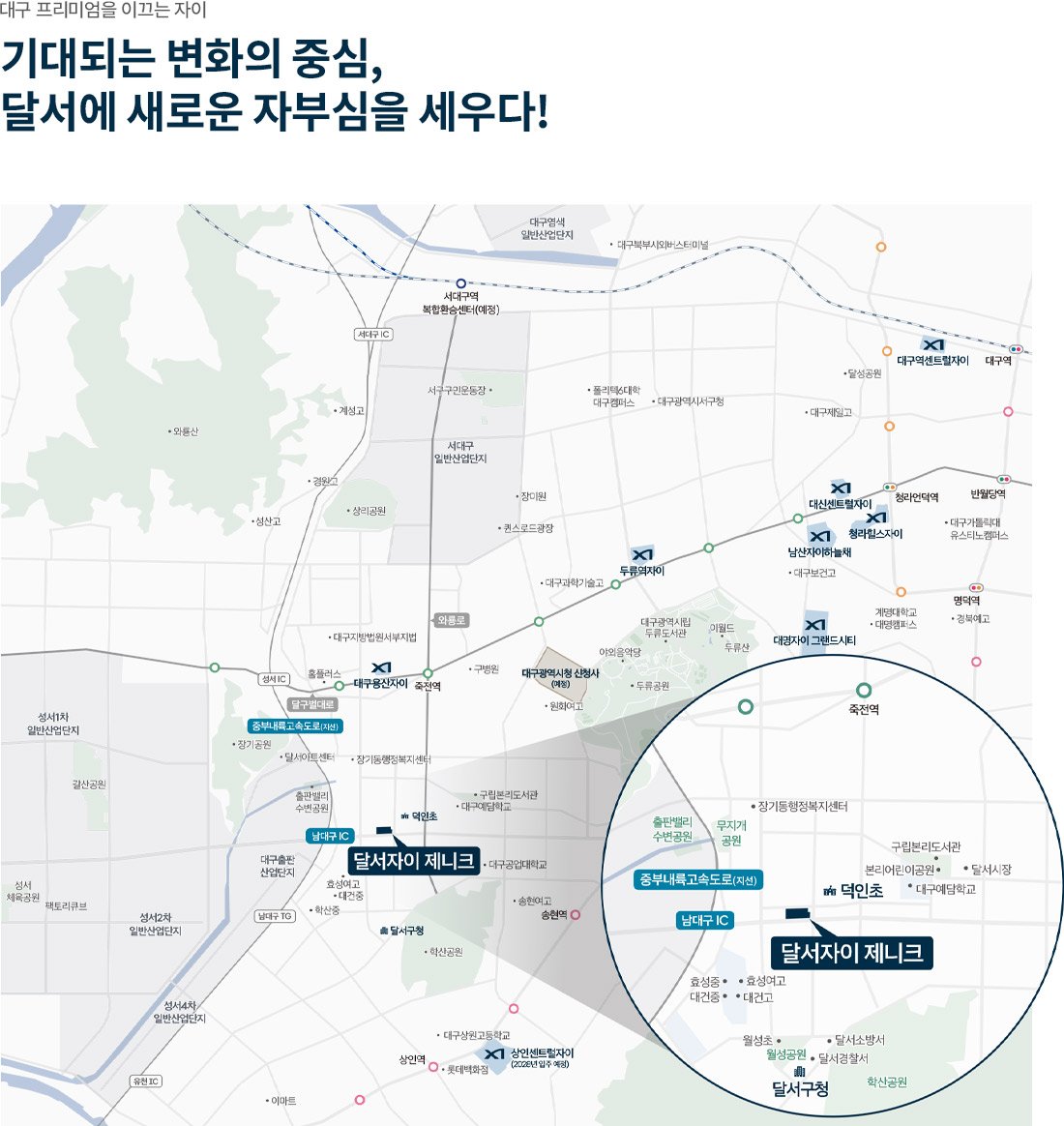 대구 달서자이 제니크 광역 입지환경 지도